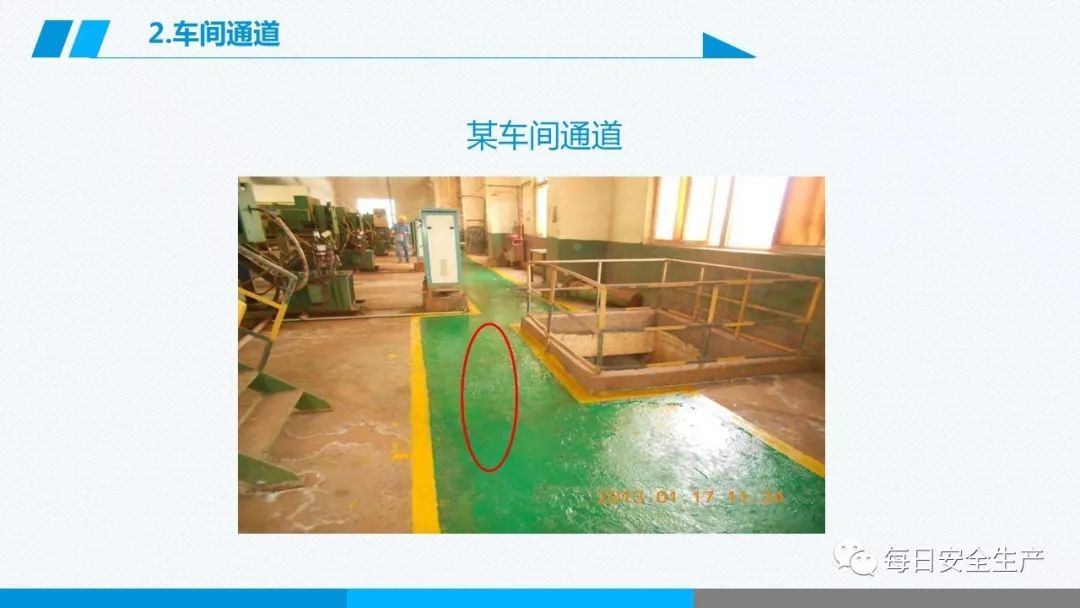 安全学习、技术交流153【课件】危险源辨识及隐患排查重点讲解frc ff1962a1de9eea6c85cd066ee00d925b.jpeg
