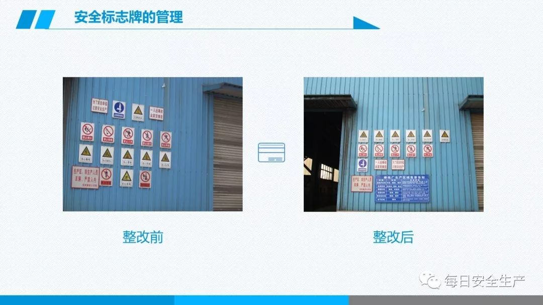 安全学习、技术交流130【课件】危险源辨识及隐患排查重点讲解frc ffe7fa71f4569a21286762414136be9c.jpeg