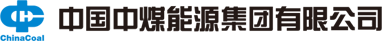 4我的客户/友情链接中煤.png