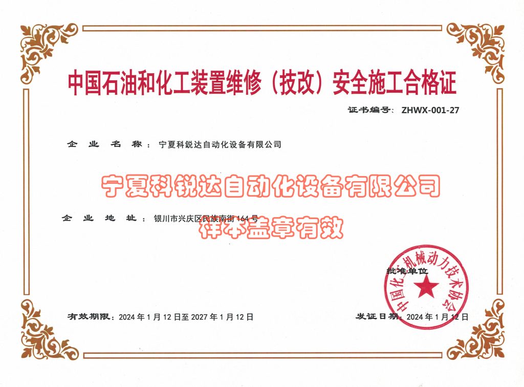 4公司资质技改合格证 1024x756.jpg