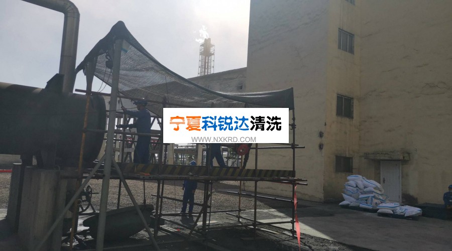 宁夏和宁化学有限公司2020大修现场