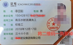 关于持有清洗协会证书人员续期考试的通知